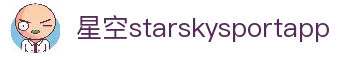 星空体育官方网站-星空体育（中国）官方网站-星空starskysport