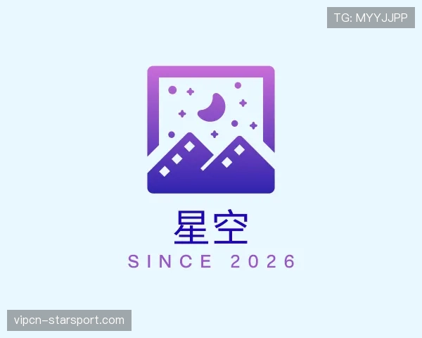 关于星空世界杯